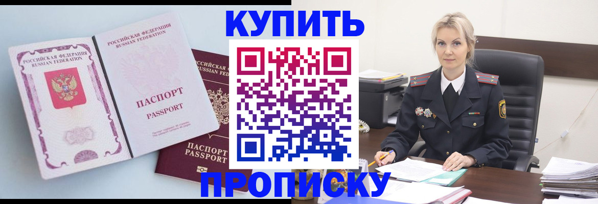 временная регистрация госуслуги в Беслане