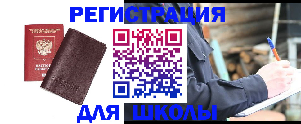 найти адрес прописки в Беслане