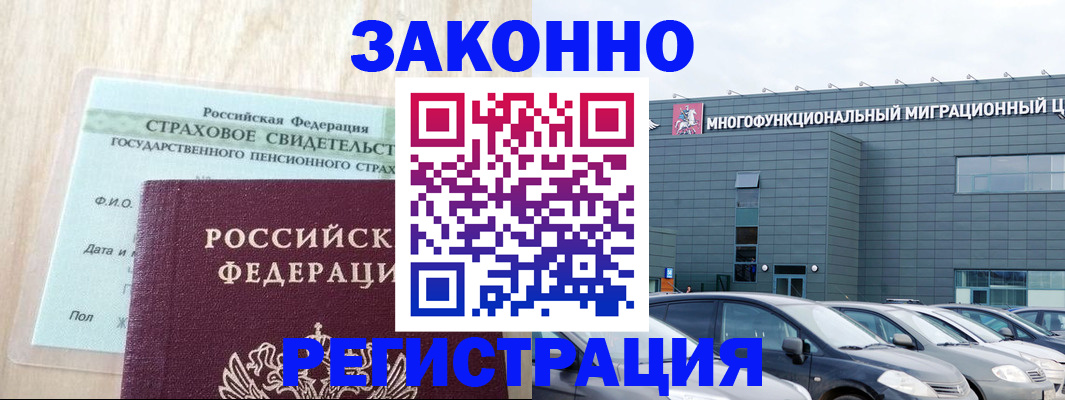где прописаться в Беслане