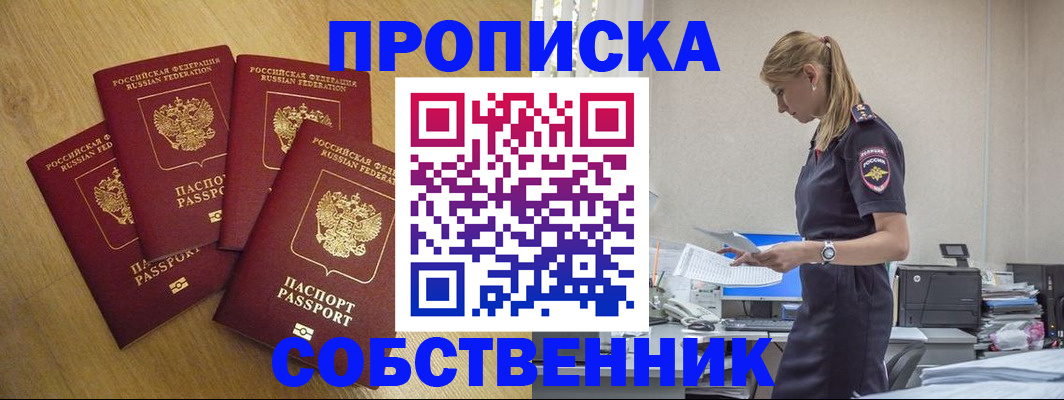 миграционный учет в Беслане